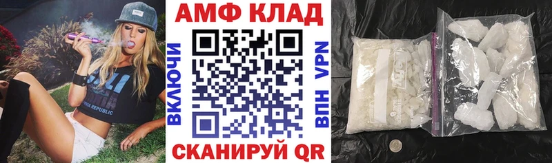 АМФ Розовый  Кимовск 
