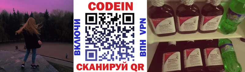 ОМГ ОМГ tor  Кимовск  Codein Purple Drank  продажа наркотиков 