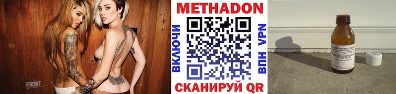 Метадон белоснежный  Кимовск 